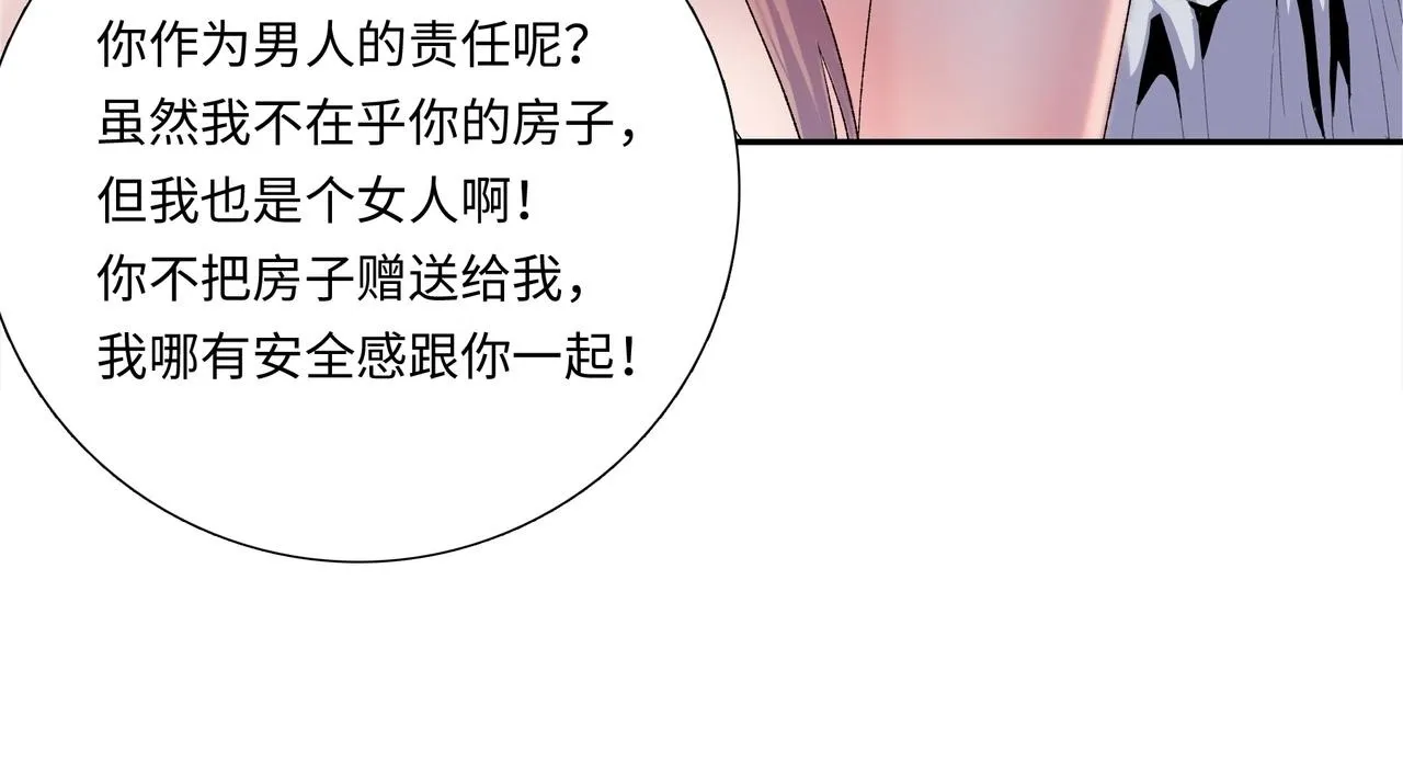 第2话 我只要现金！39