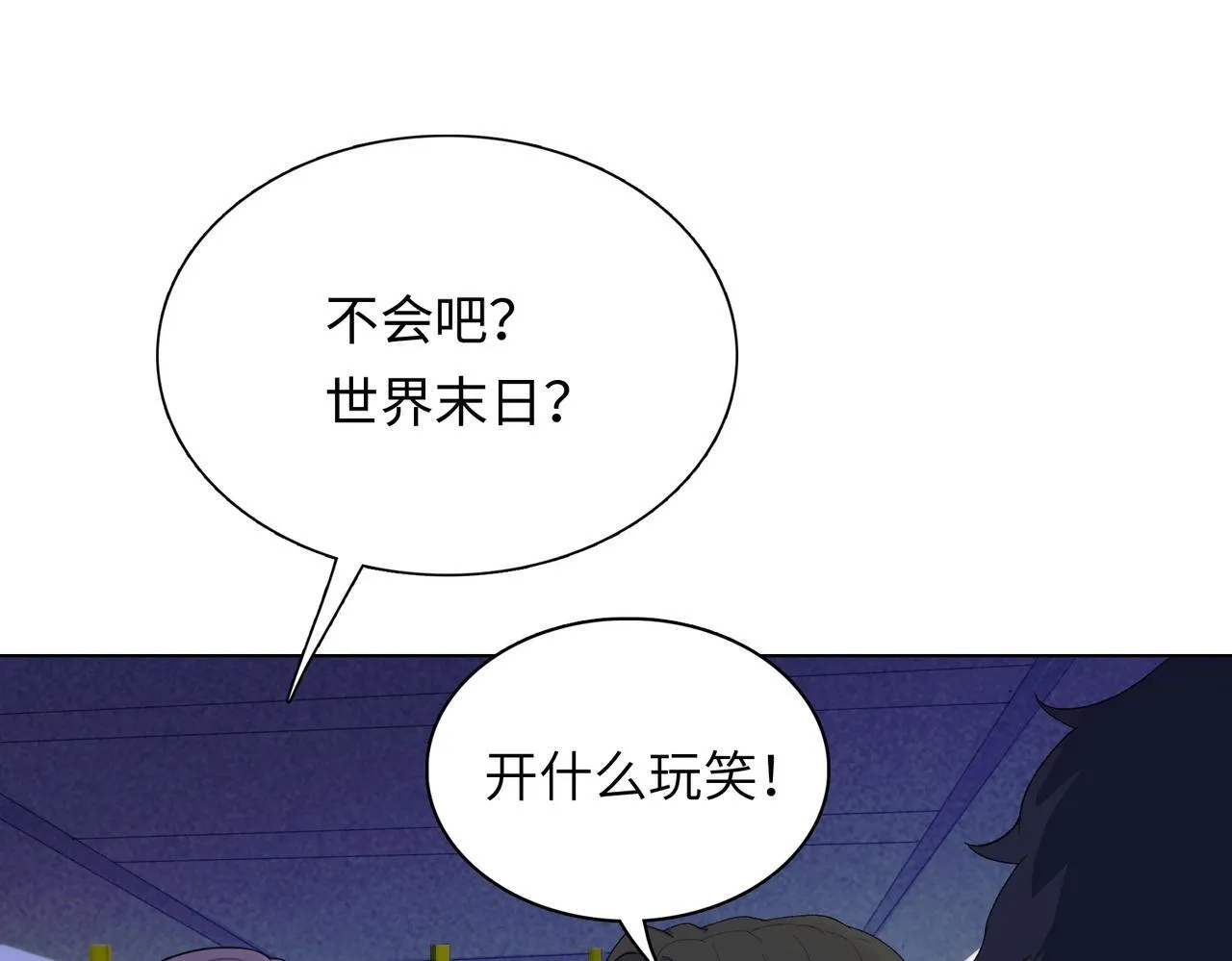 第1话 这一世我要囤物资！25