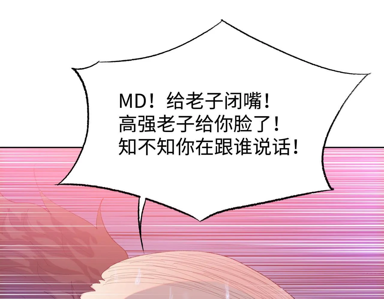第9话 我抢的就是老大50
