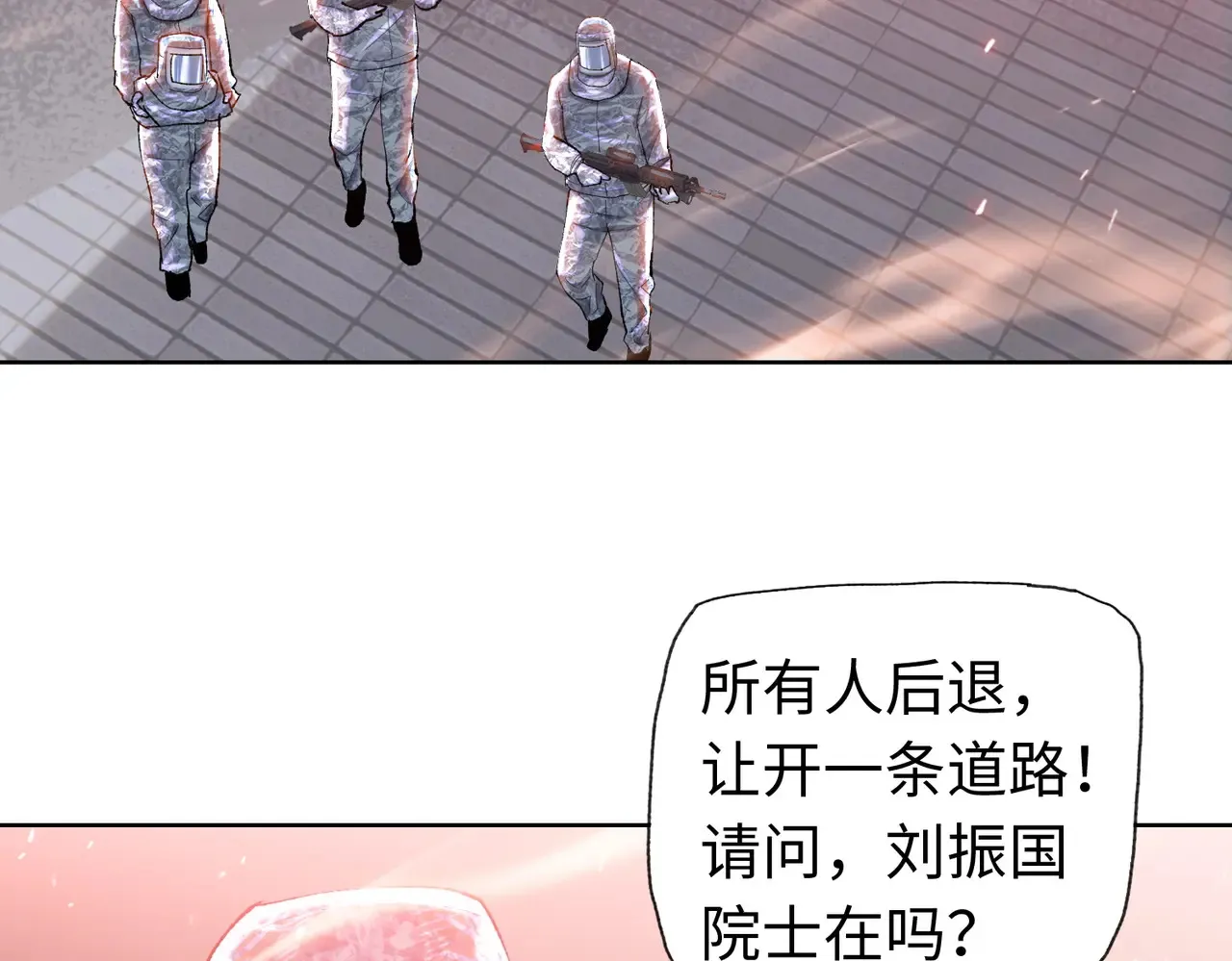 第8话 呼叫支援？我就没怕过！56