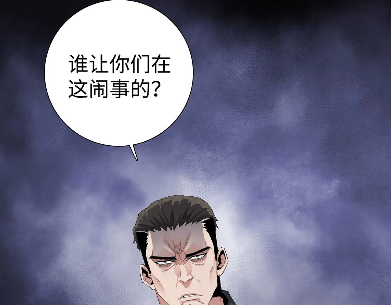 第5话 想当富太太？你还不够格！151