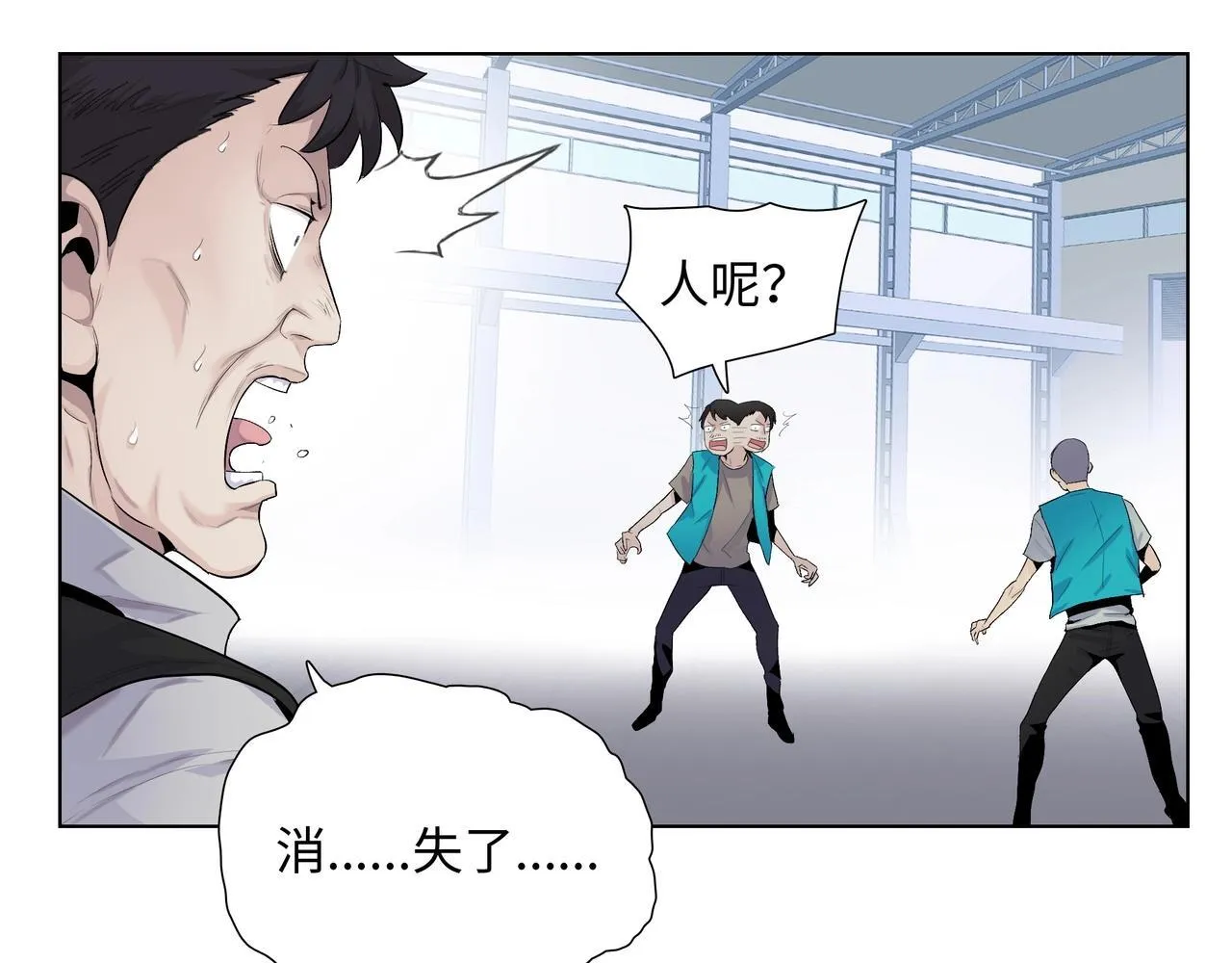 第2话 我只要现金！11