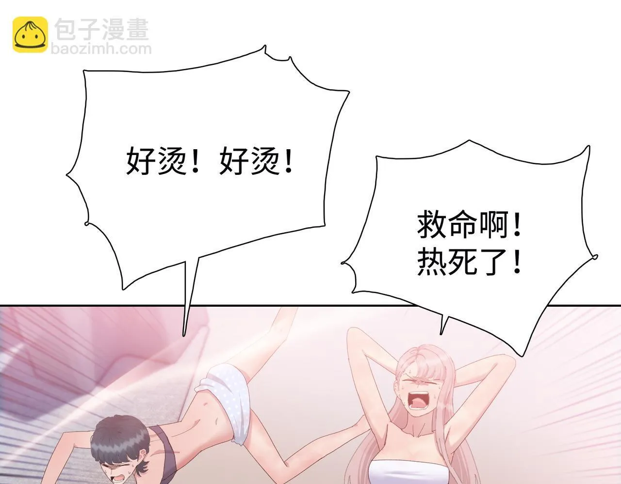 第6话 极热永昼，天灾降临！75