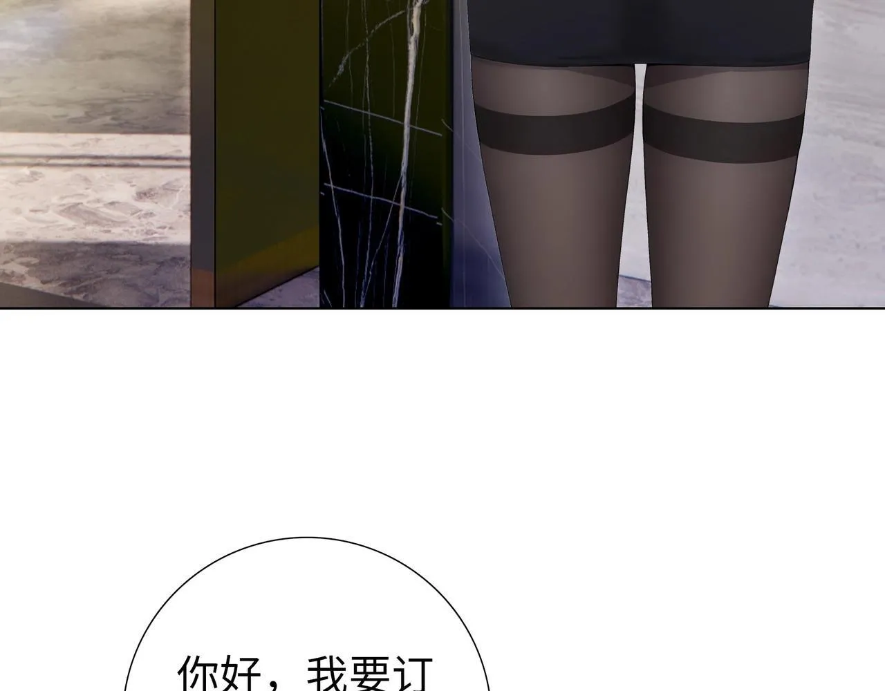 第3话 直接定一千万的酒席！101