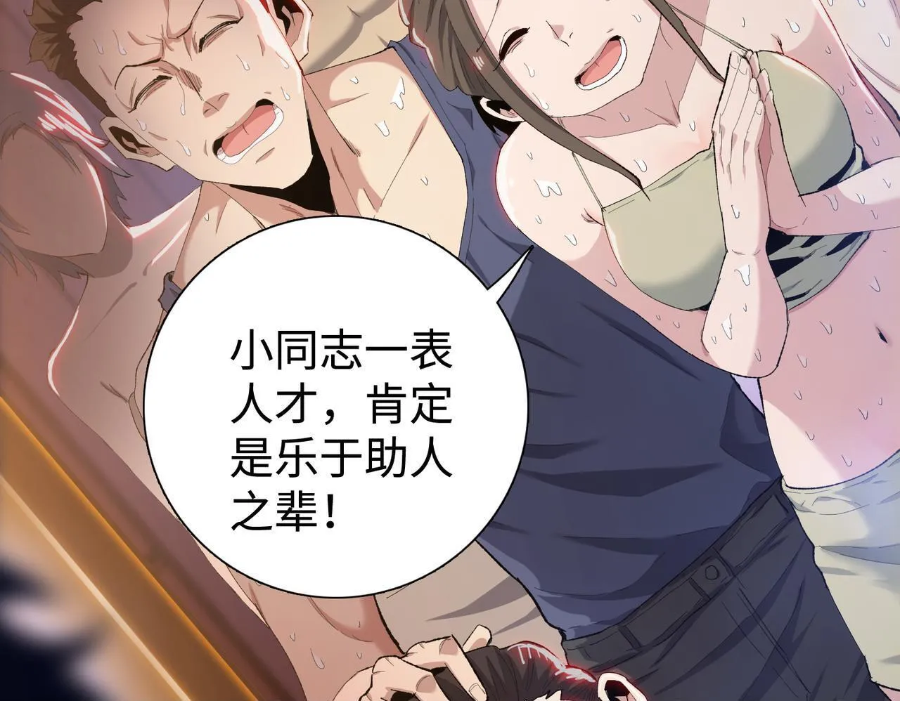 第7话 就这点人，还想抢我的房间？149