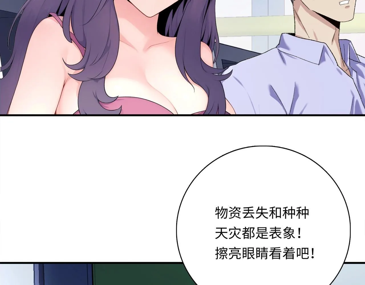 第1话 这一世我要囤物资！16