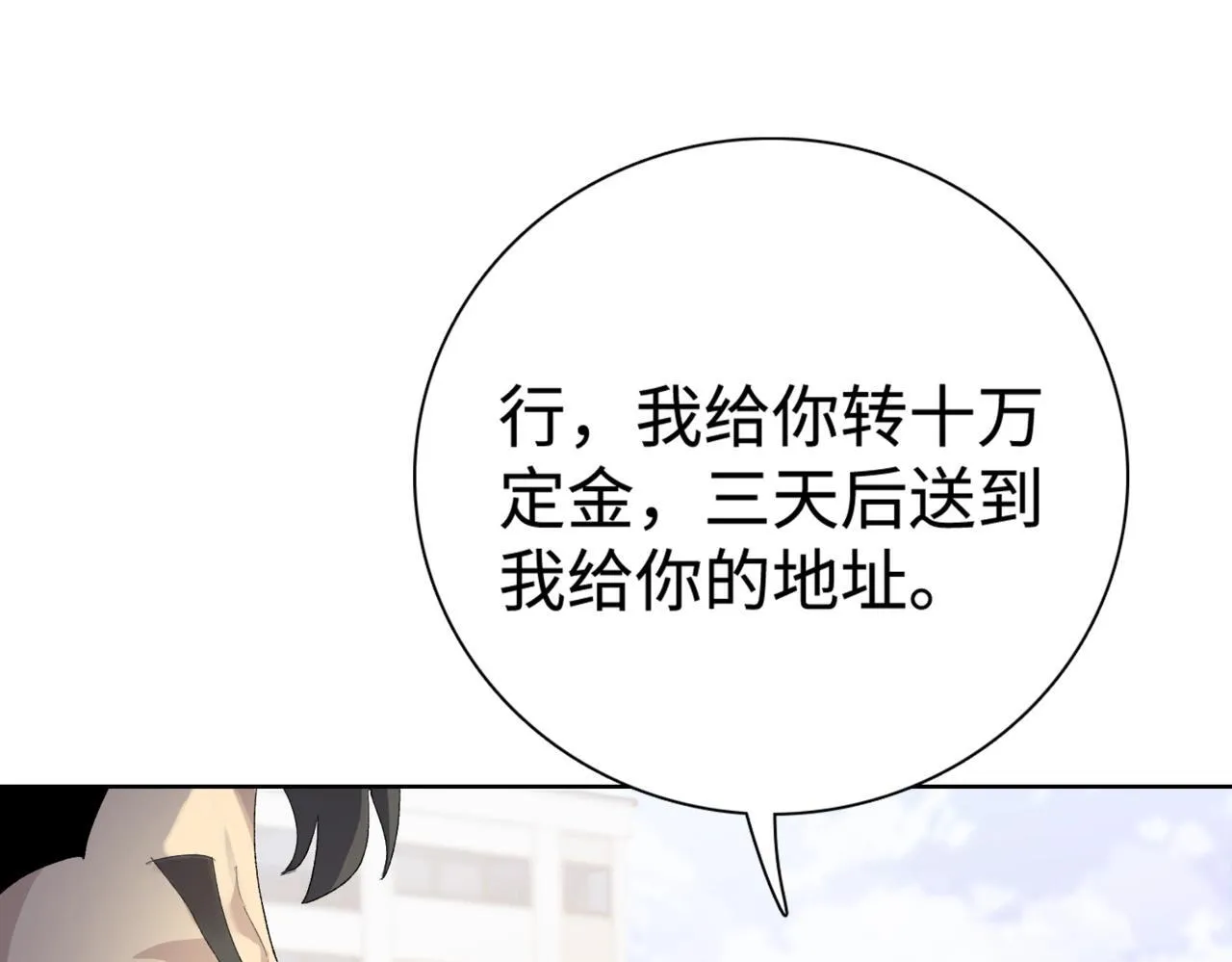 第4话 疯狂囤积，体验富人乐趣！72