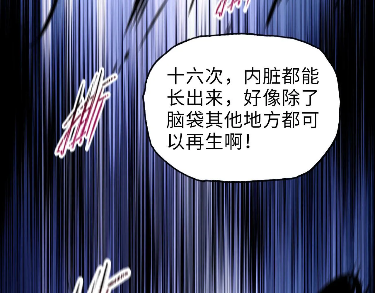 第12话 我说过，此仇要千倍奉还157