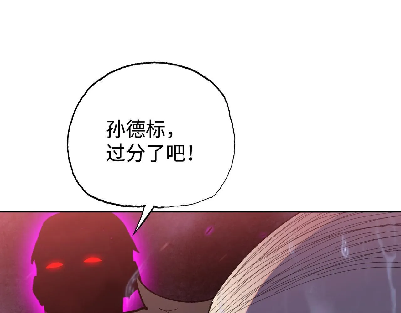 第9话 我抢的就是老大47