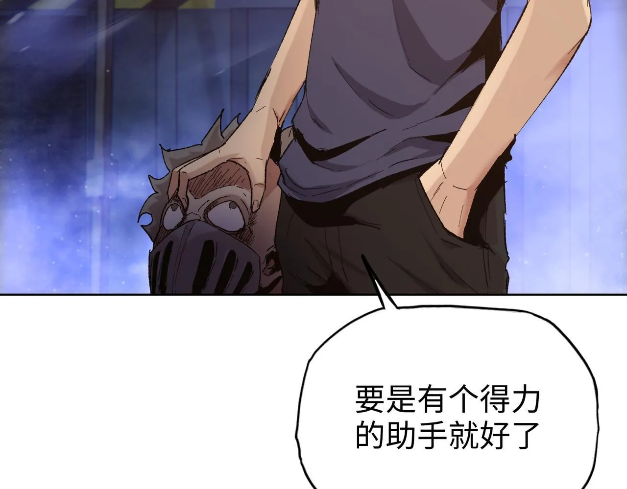 第16话 别喊了，你这是浪费力气！146