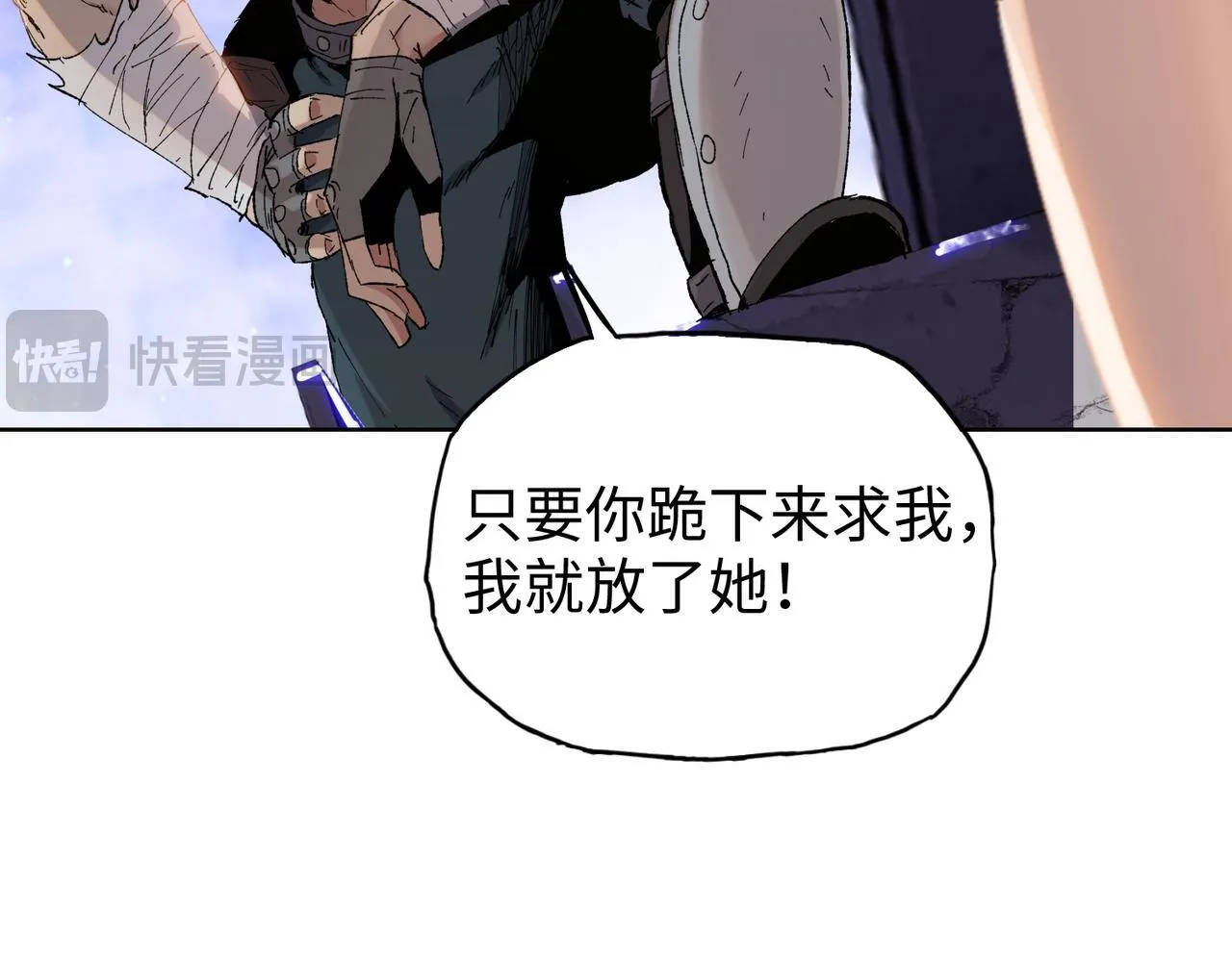 第16话 别喊了，你这是浪费力气！21