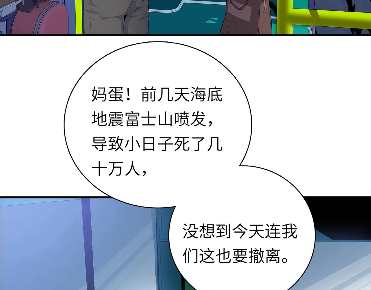 第1话 这一世我要囤物资！9