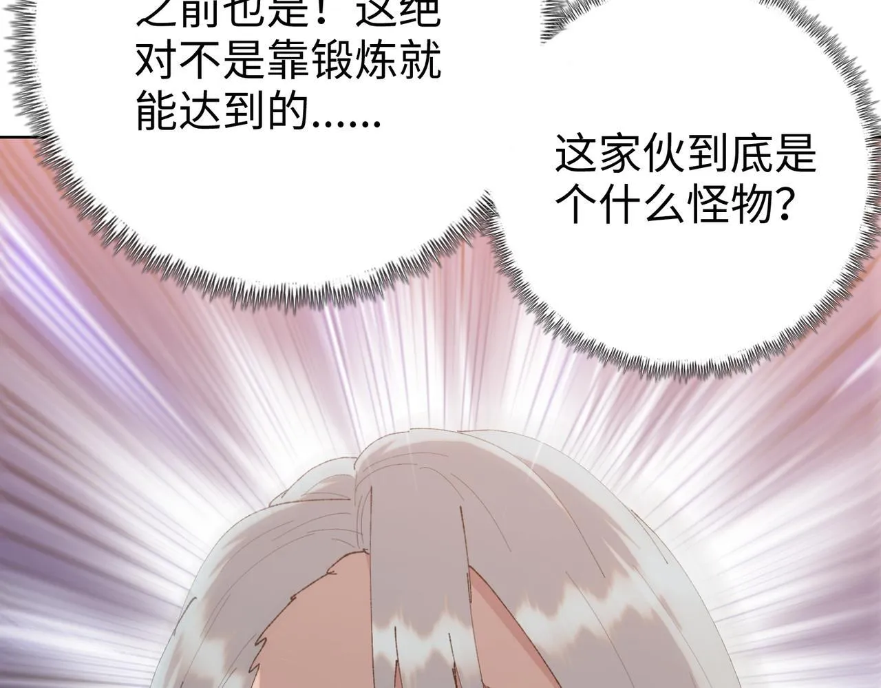 第16话 别喊了，你这是浪费力气！142