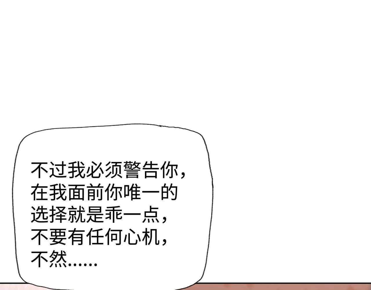 第10话 你唯一的选择，就是乖乖听话！163