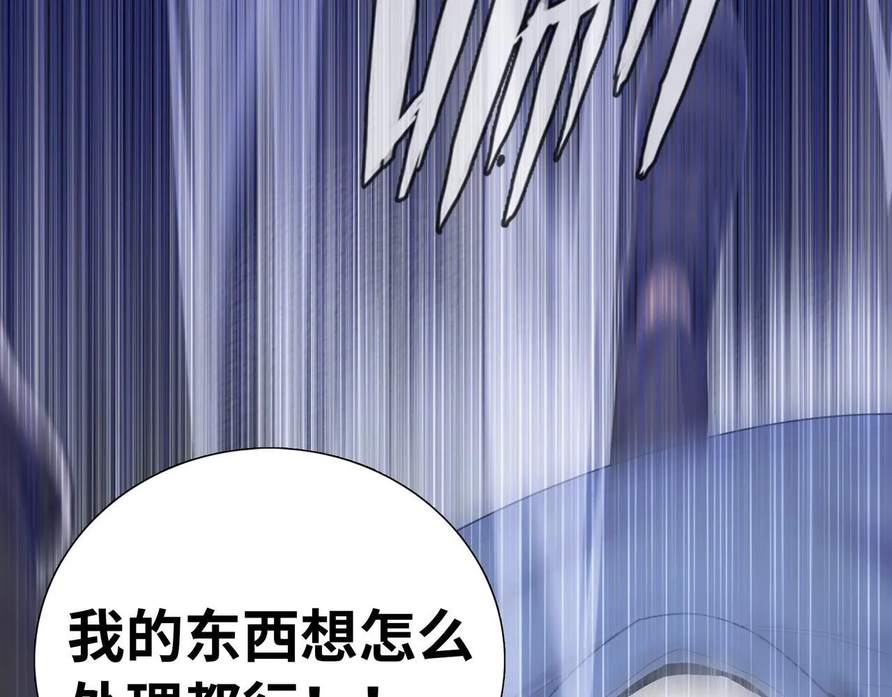 第2话 我只要现金！103