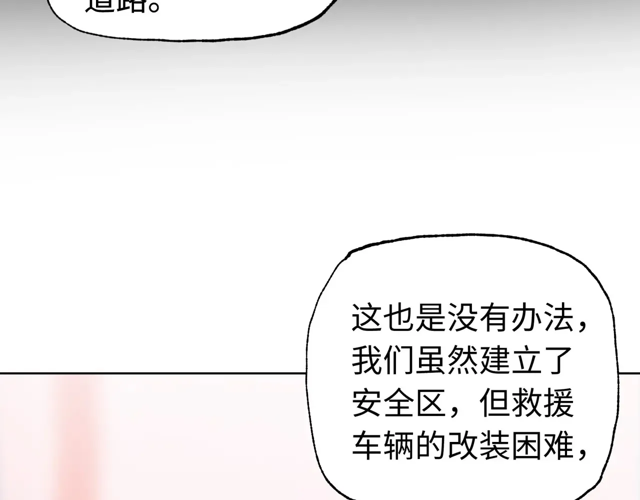 第8话 呼叫支援？我就没怕过！140