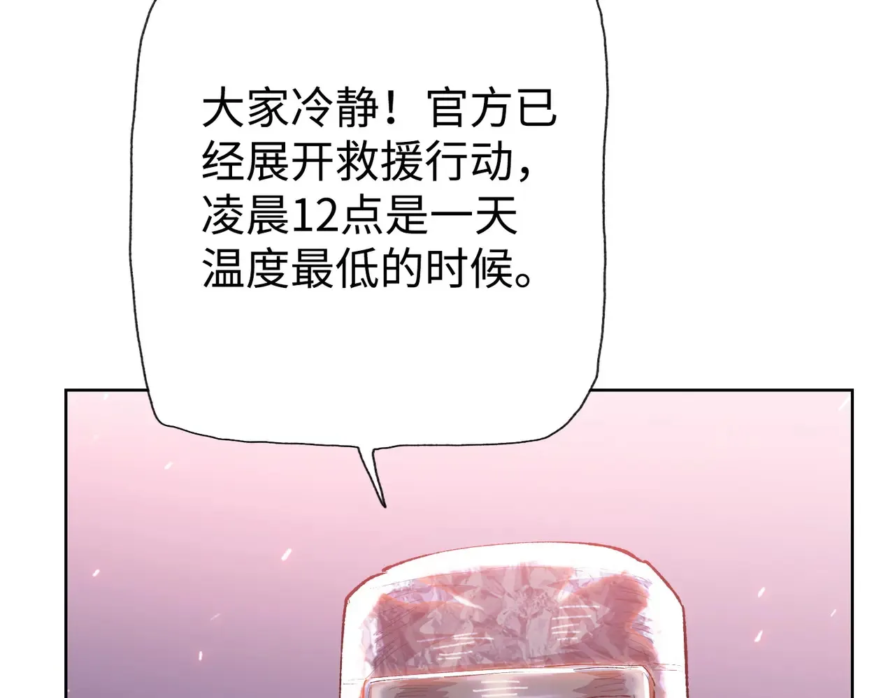 第8话 呼叫支援？我就没怕过！62