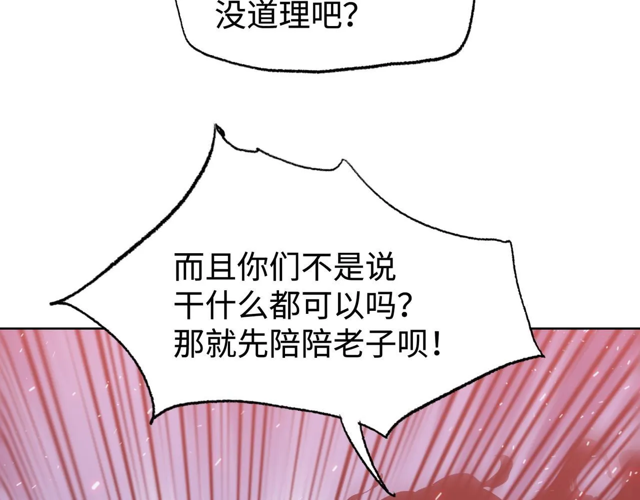 第9话 我抢的就是老大100