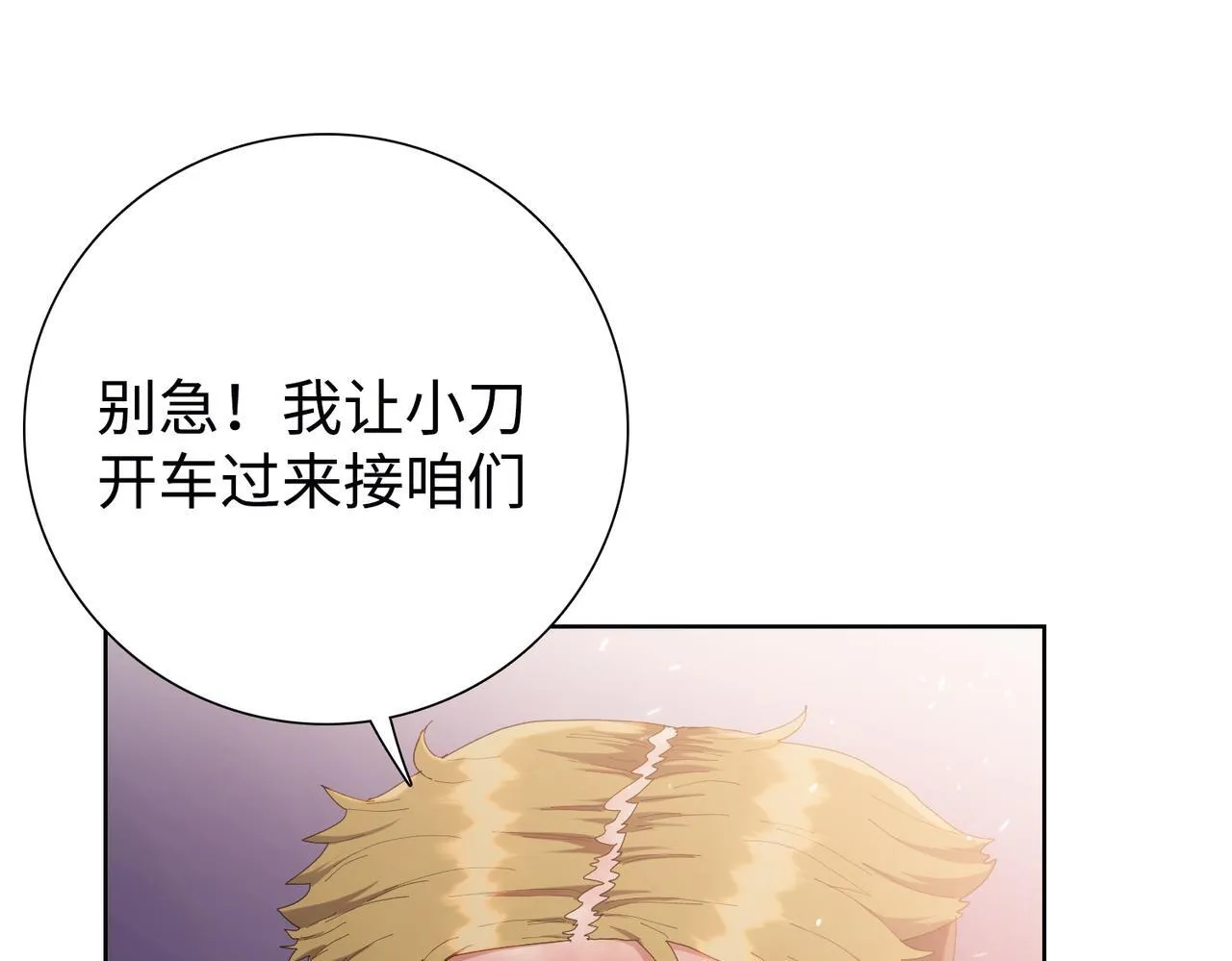 第6话 极热永昼，天灾降临！136