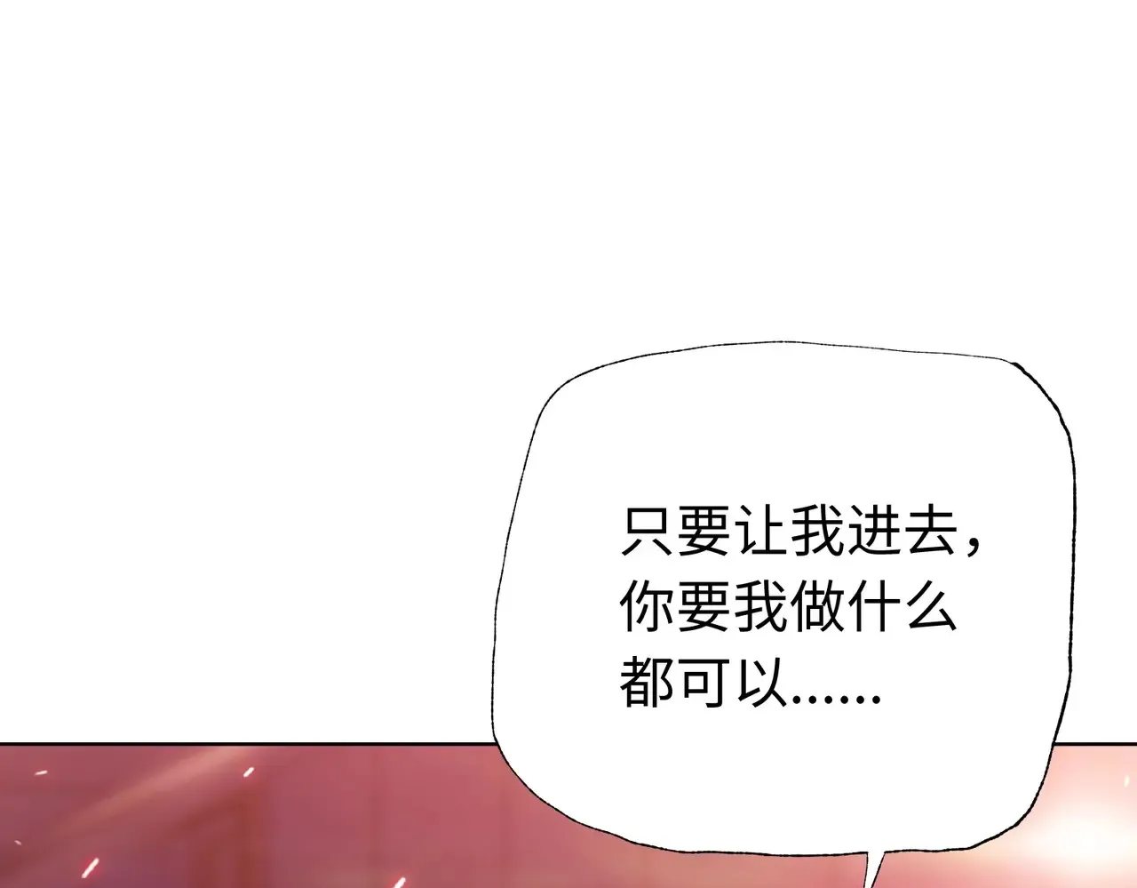 第8话 呼叫支援？我就没怕过！18
