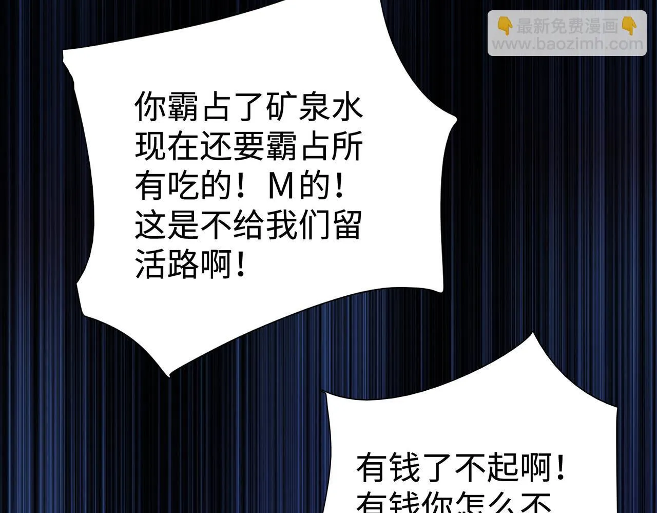 第7话 就这点人，还想抢我的房间？123
