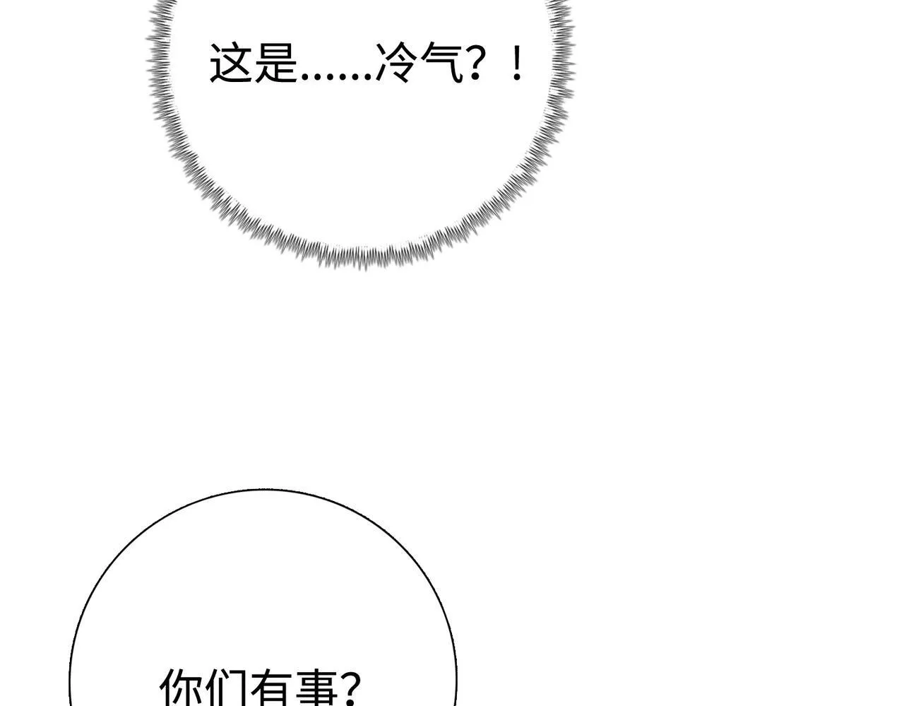 第7话 就这点人，还想抢我的房间？67