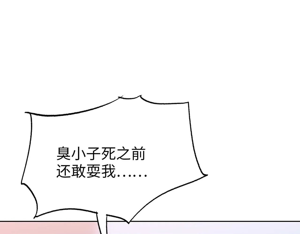 第16话 别喊了，你这是浪费力气！91