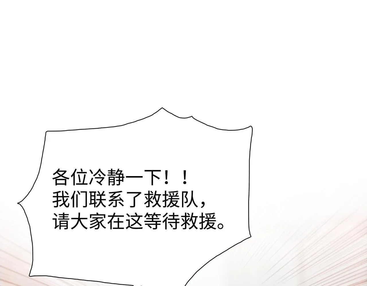 第6话 极热永昼，天灾降临！120