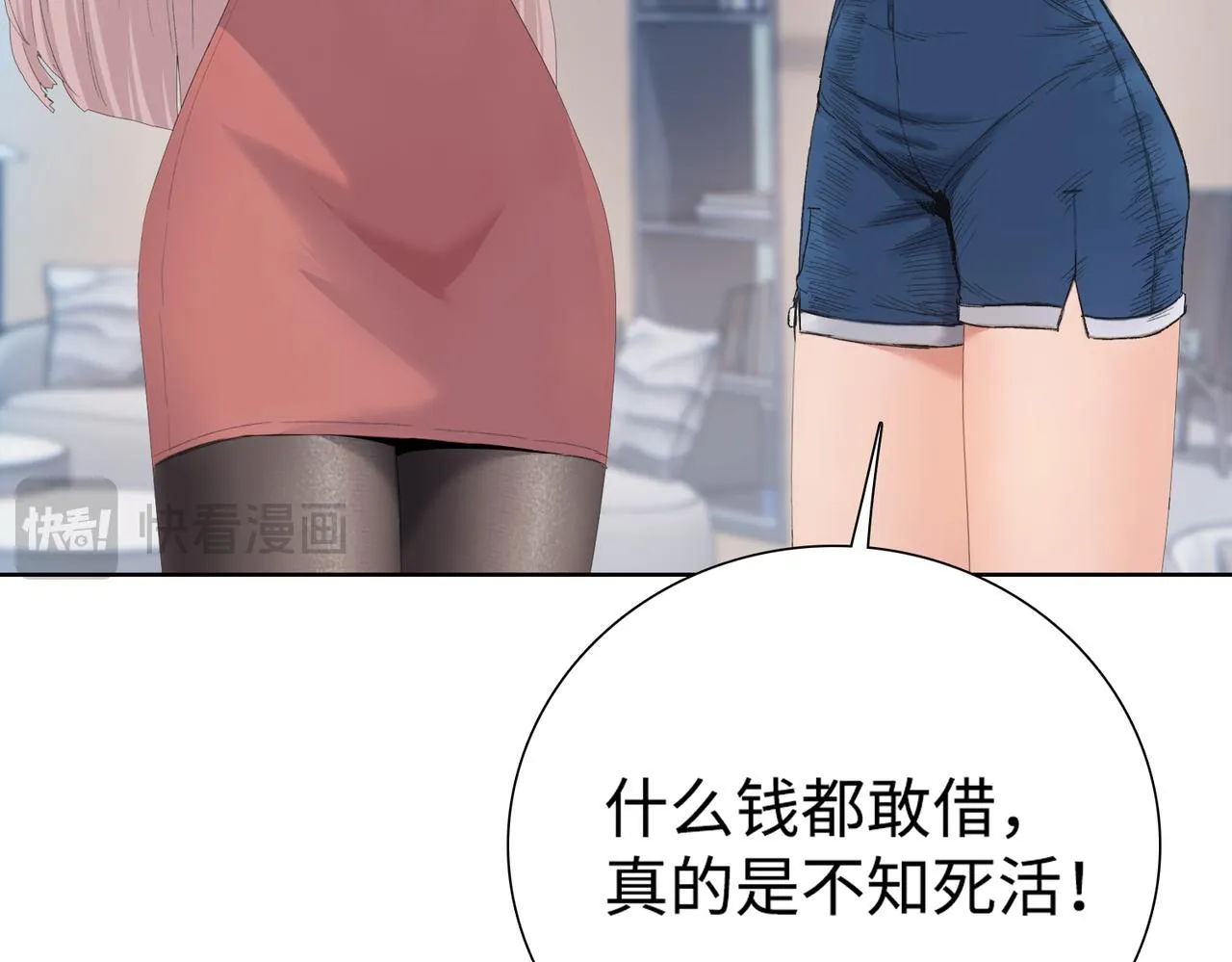 第5话 想当富太太？你还不够格！126