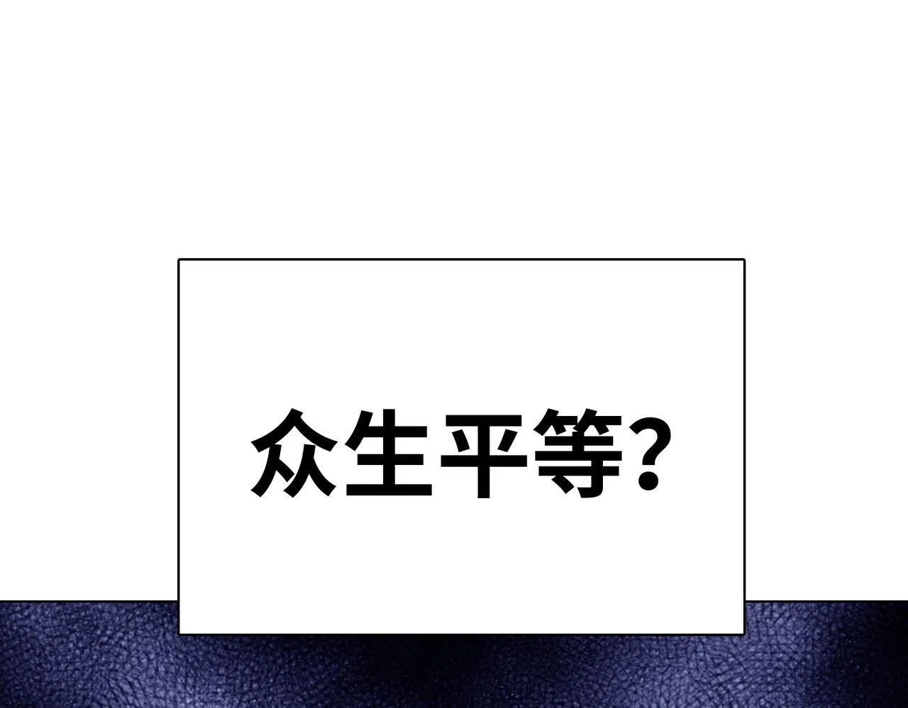 第1话 这一世我要囤物资！28