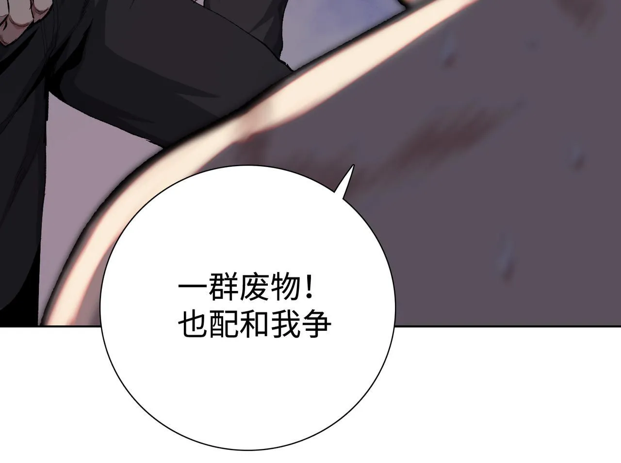第7话 就这点人，还想抢我的房间？127
