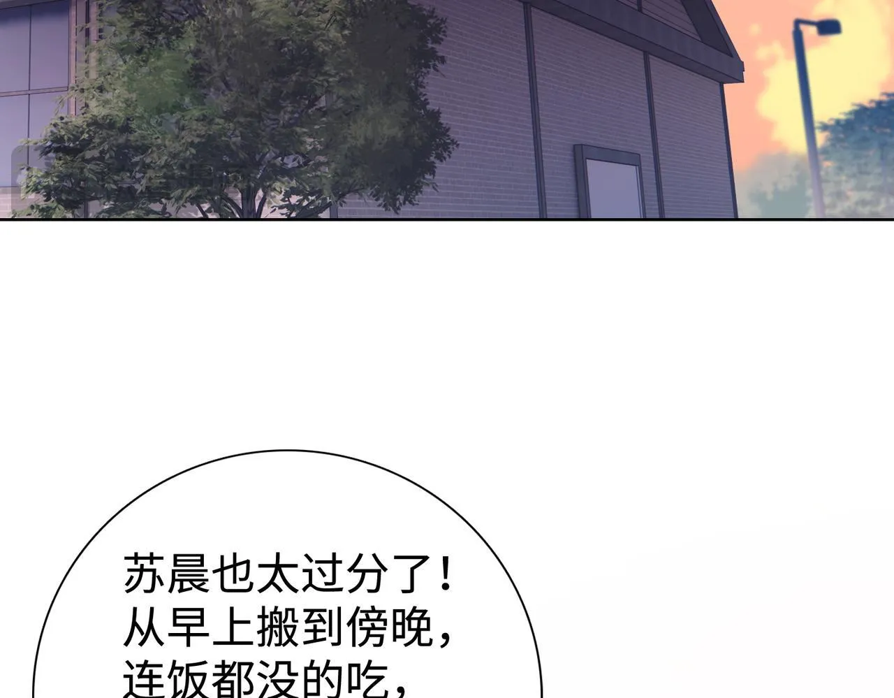 第5话 想当富太太？你还不够格！43