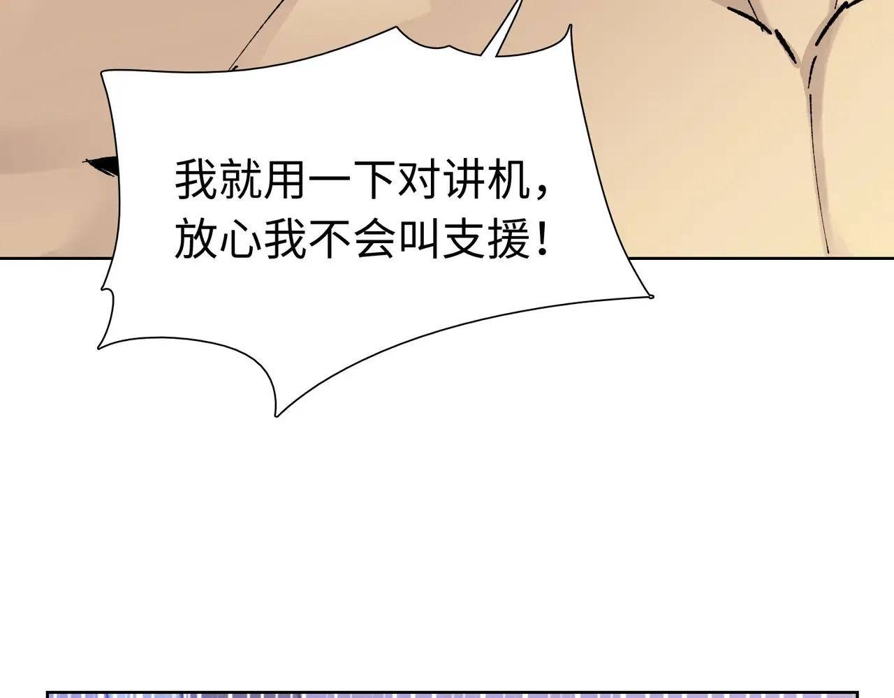 第8话 呼叫支援？我就没怕过！151