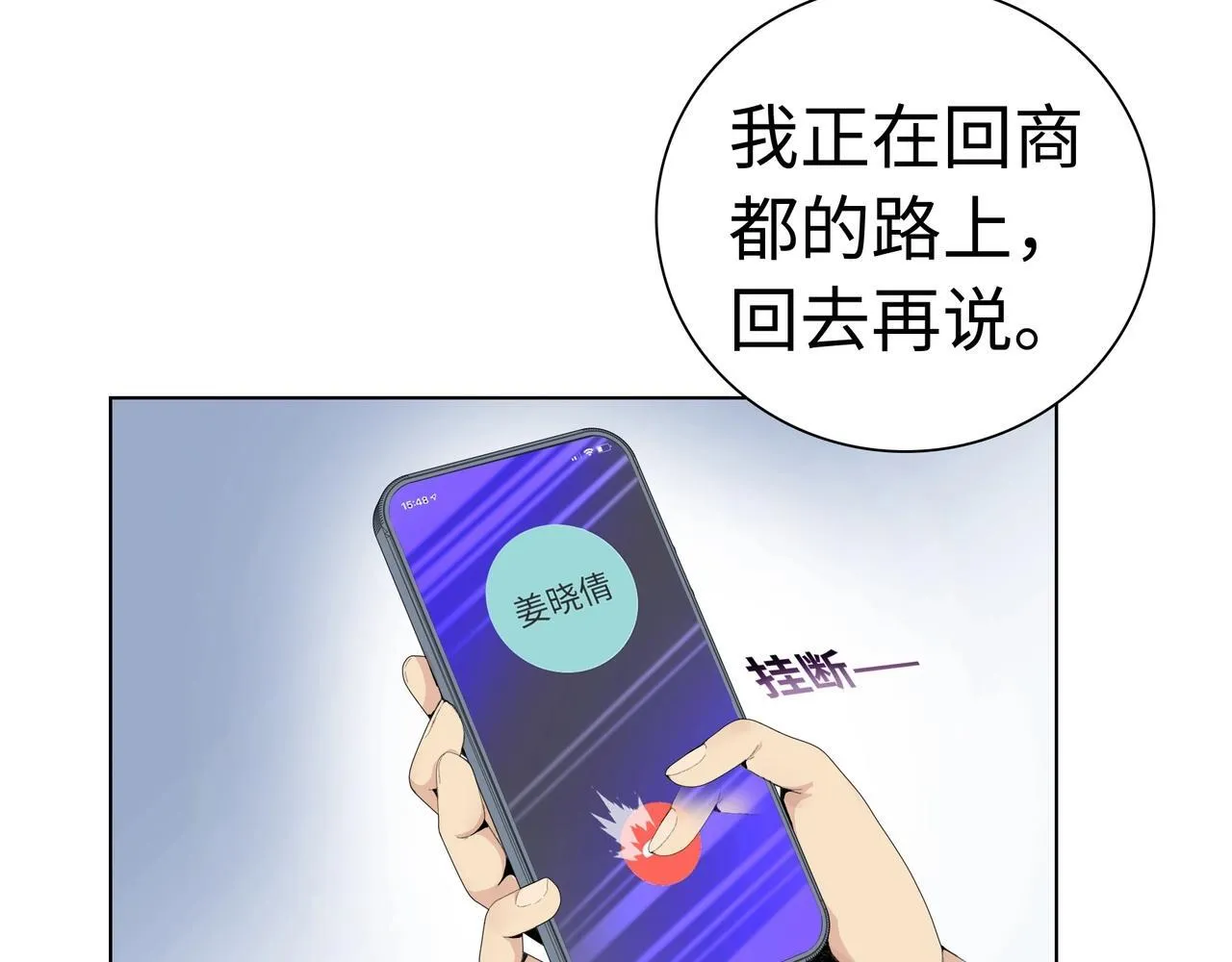 第2话 我只要现金！43