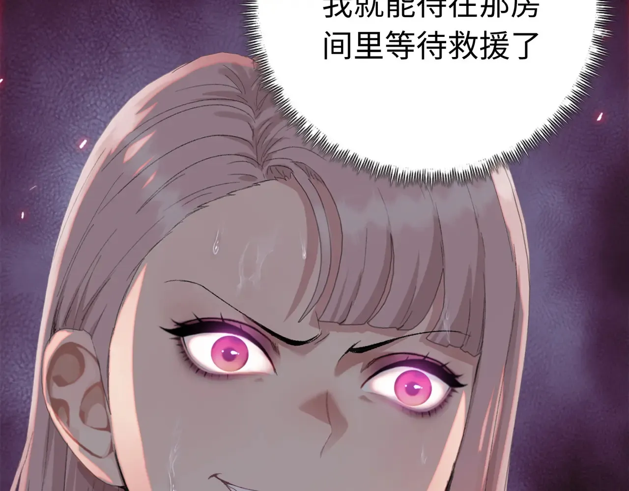 第8话 呼叫支援？我就没怕过！90