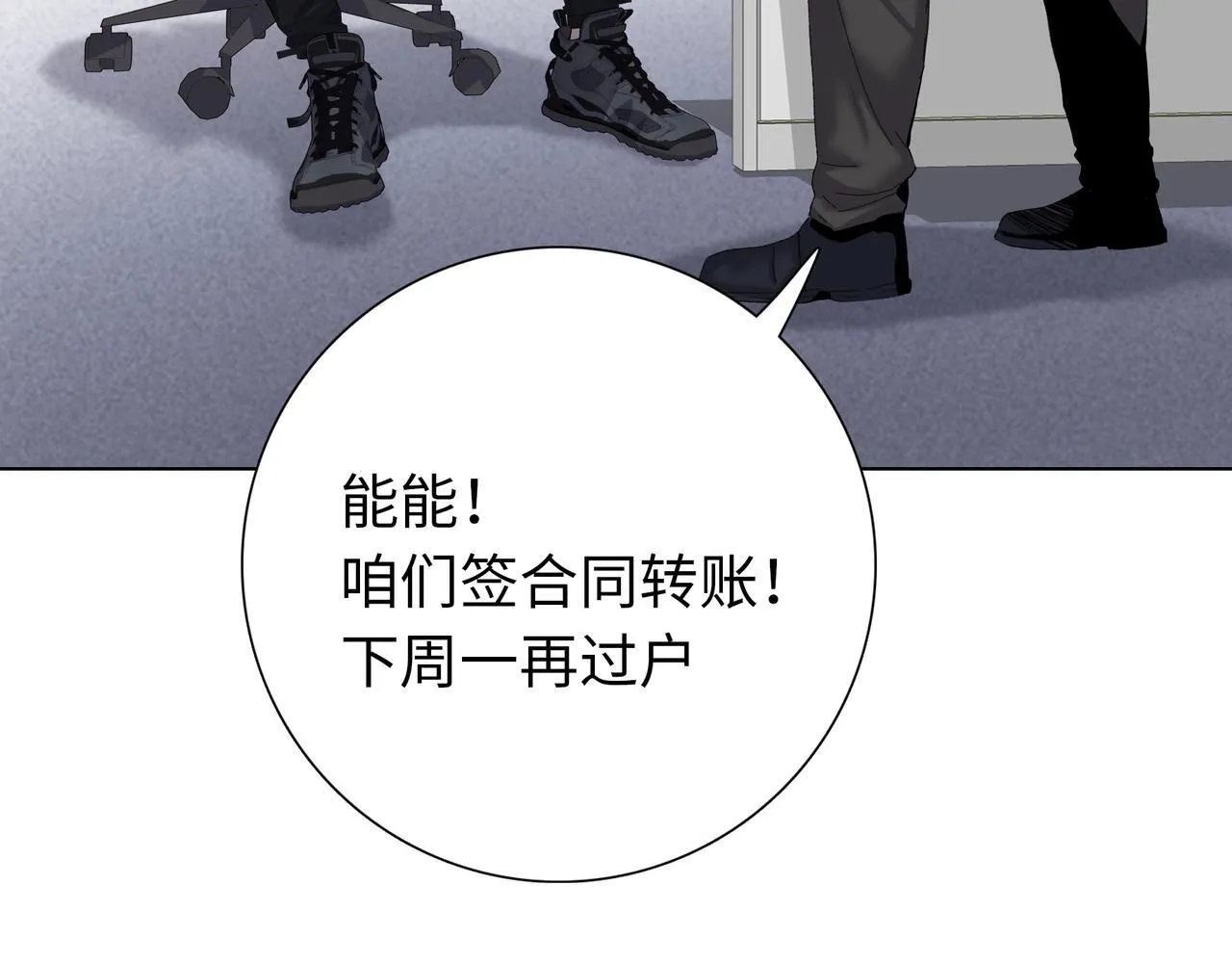 第3话 直接定一千万的酒席！43