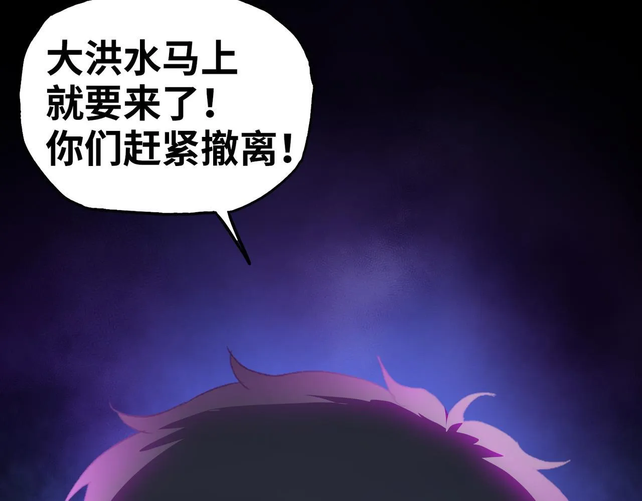 第15话 我说过，我是你的救命恩人！77