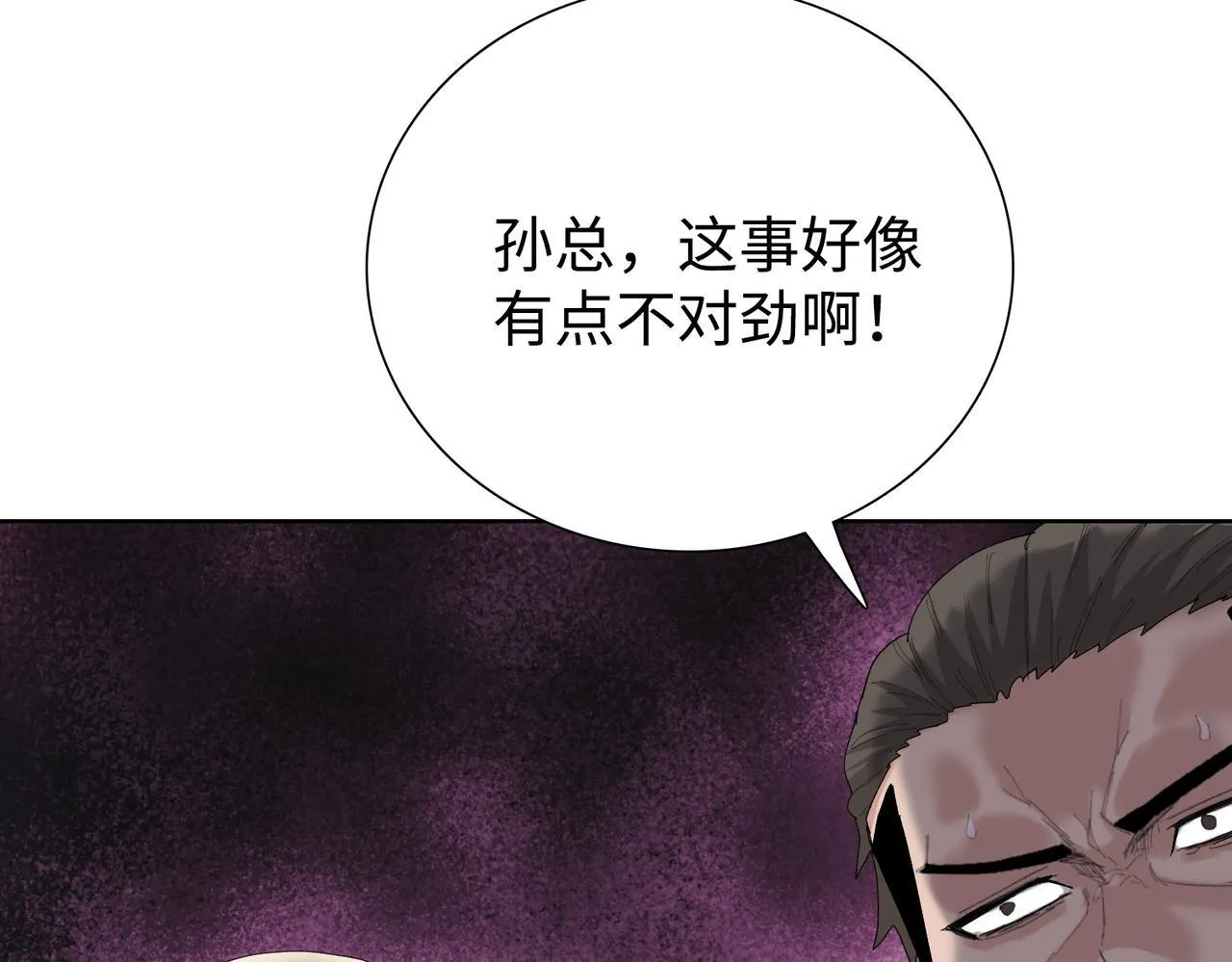第6话 极热永昼，天灾降临！115