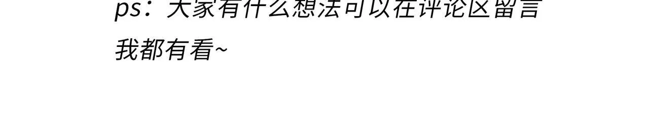 第7话 就这点人，还想抢我的房间？190