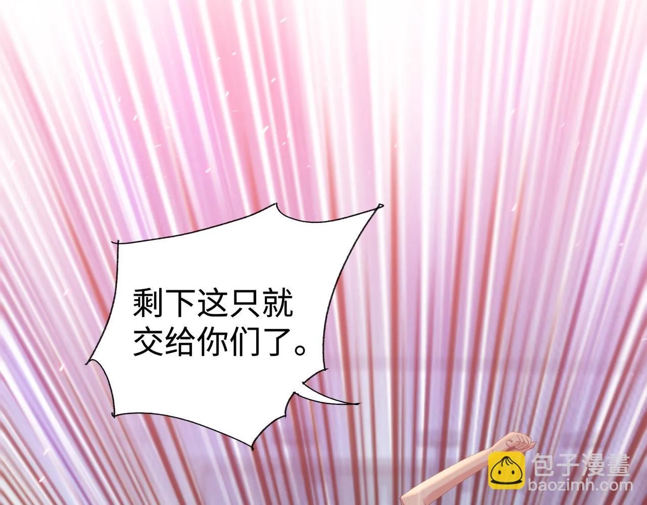 第10话 你唯一的选择，就是乖乖听话！36