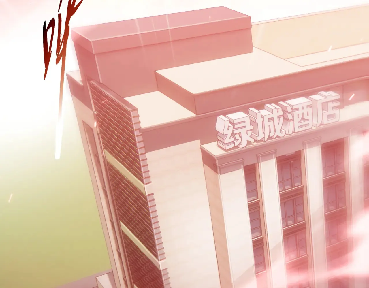 第8话 呼叫支援？我就没怕过！5