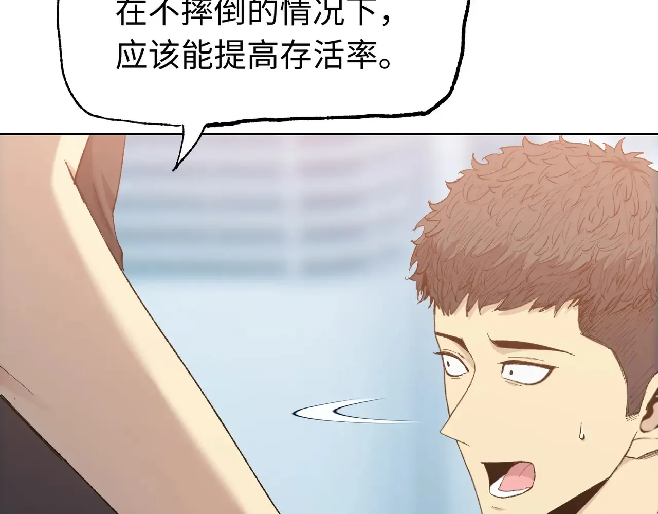 第8话 呼叫支援？我就没怕过！144