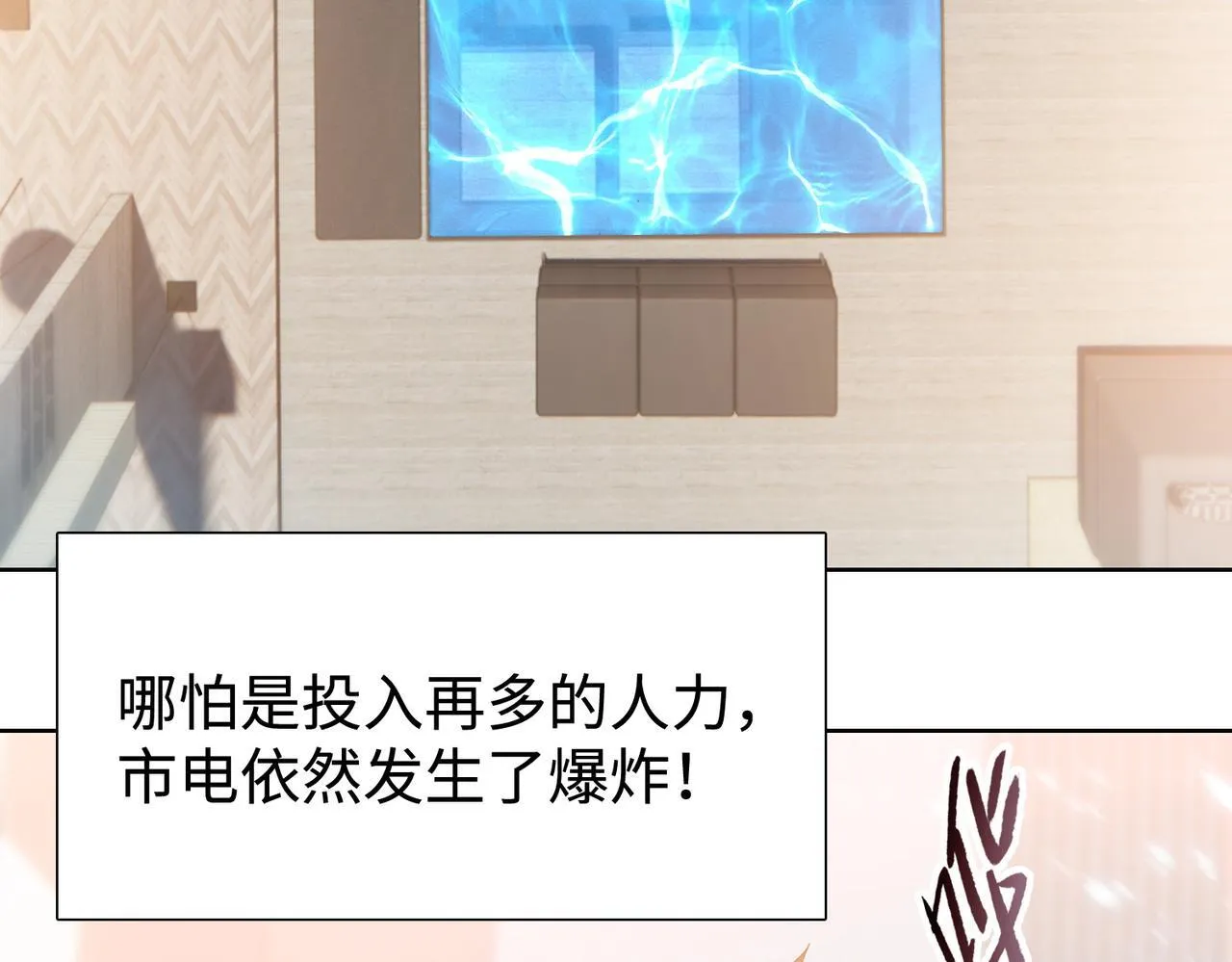 第7话 就这点人，还想抢我的房间？34