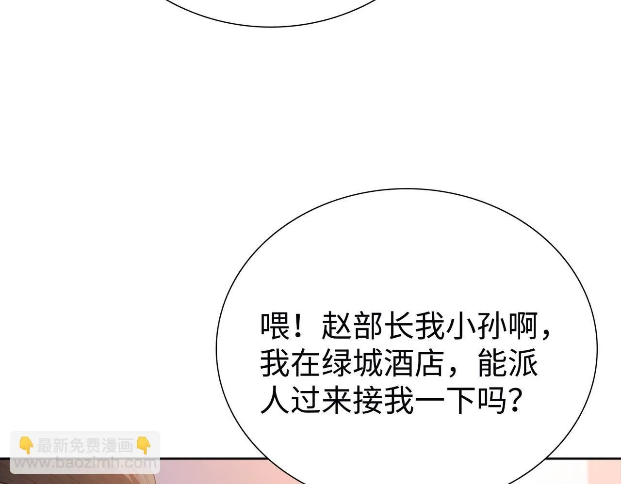 第6话 极热永昼，天灾降临！126