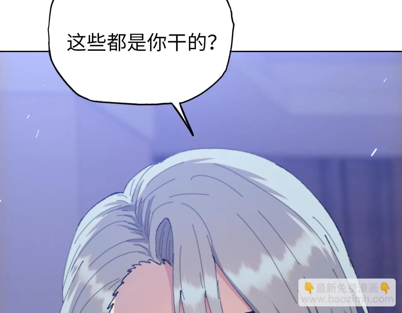 第15话 我说过，我是你的救命恩人！9