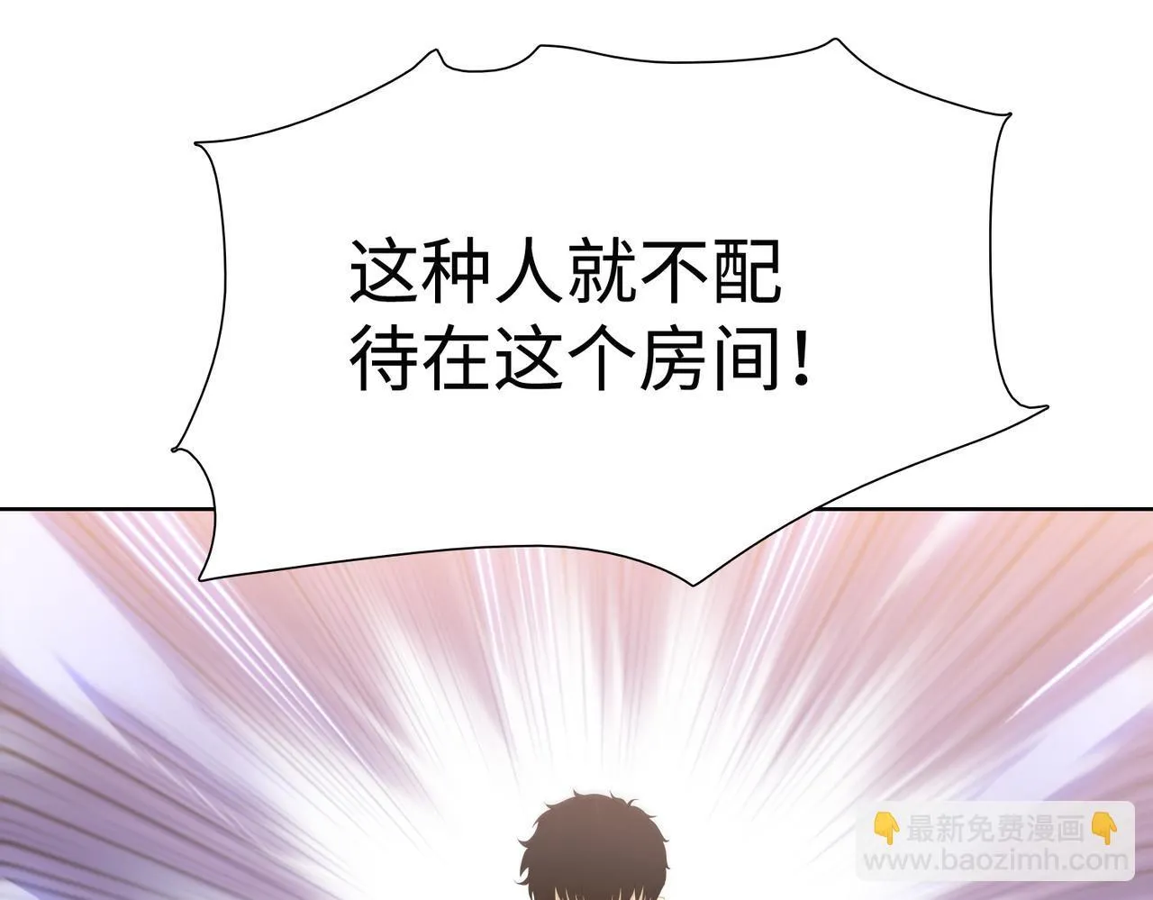 第7话 就这点人，还想抢我的房间？170