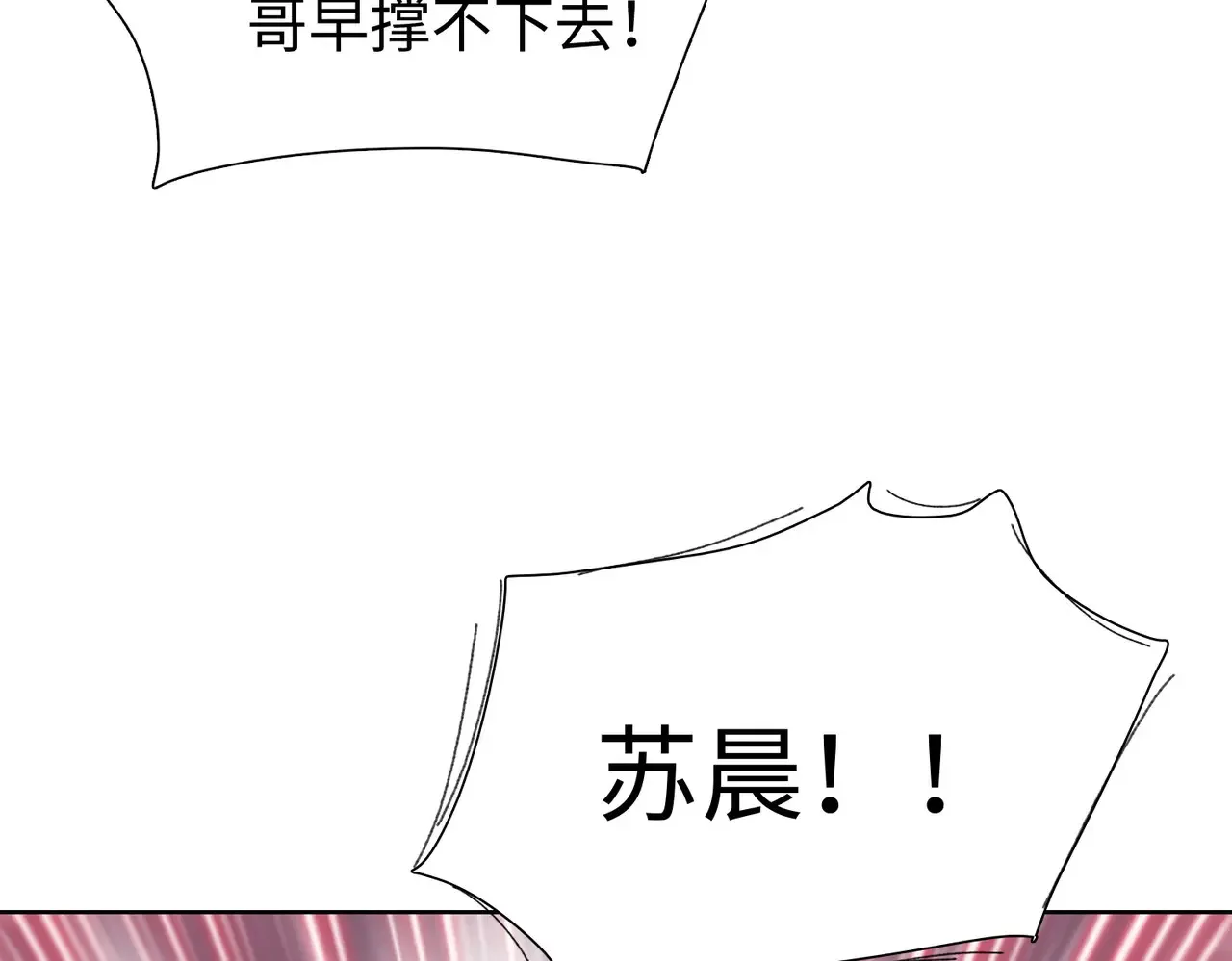 第8话 呼叫支援？我就没怕过！12