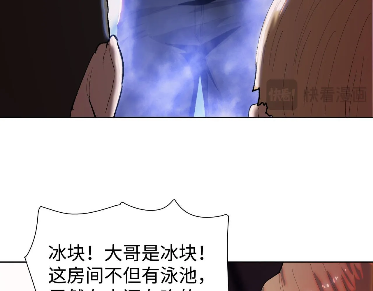 第7话 就这点人，还想抢我的房间？70