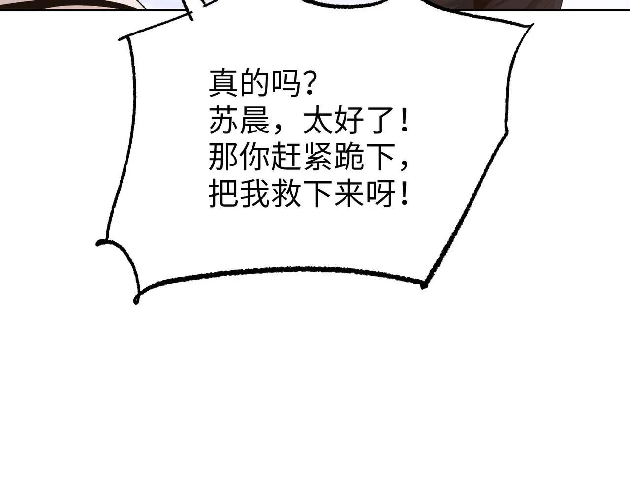 第16话 别喊了，你这是浪费力气！24