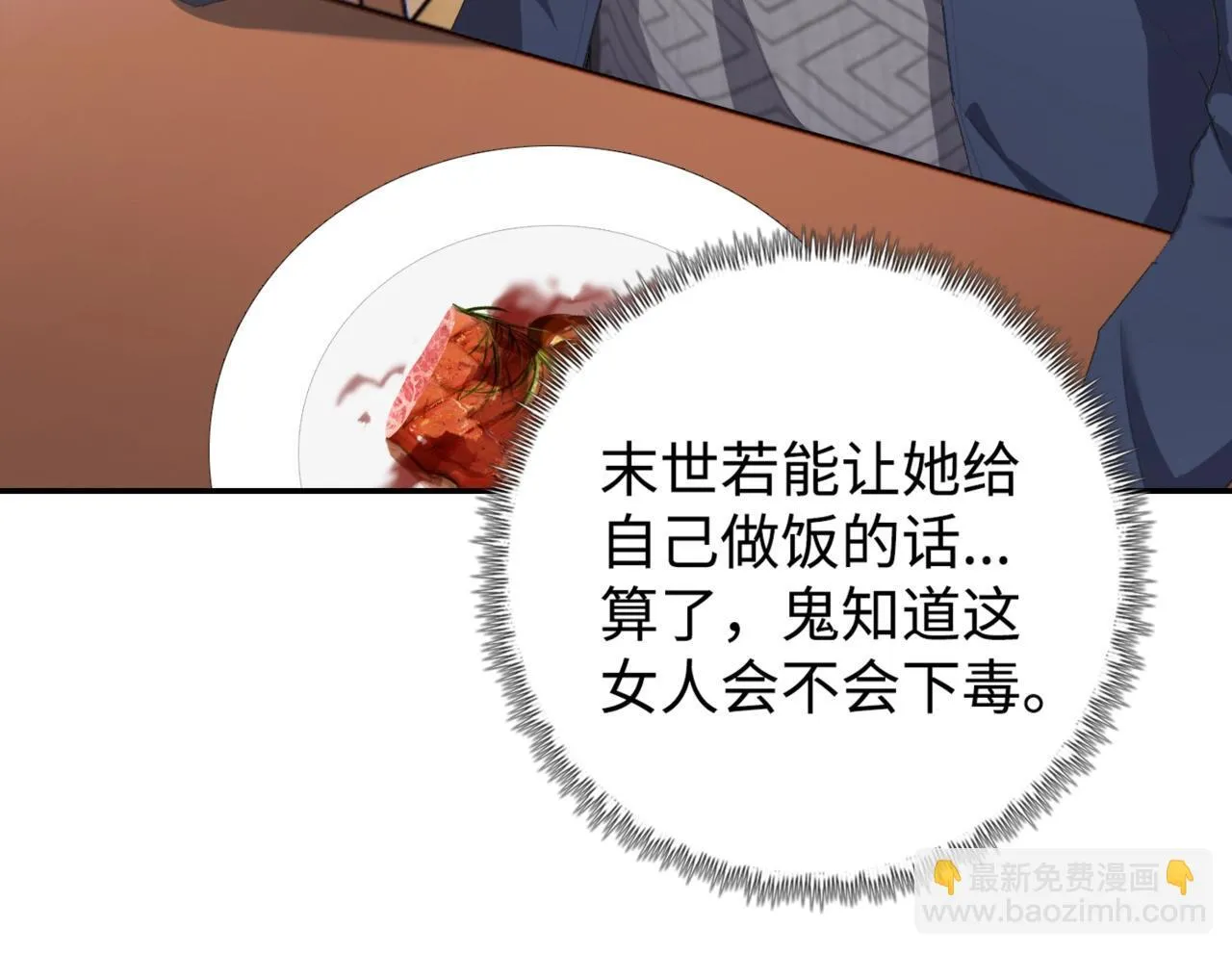 第4话 疯狂囤积，体验富人乐趣！140